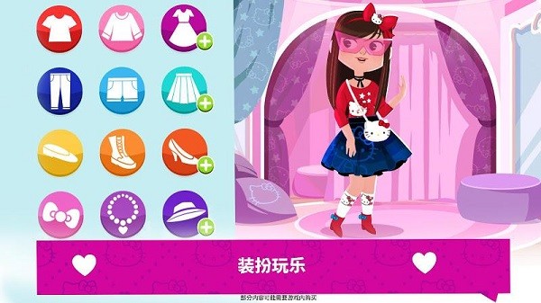 hellokitty時(shí)尚之星(fashion star) v2.3.1 安卓版 1