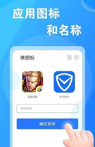 淘大師桌面換圖標(biāo)app