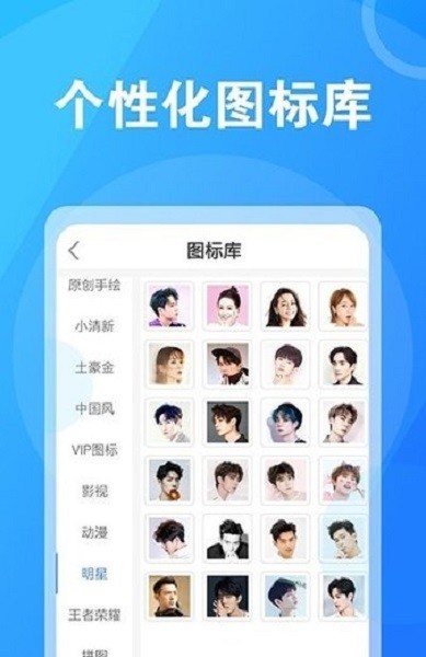 淘大師桌面換圖標(biāo)免費(fèi)版 v1.0 安卓版 2