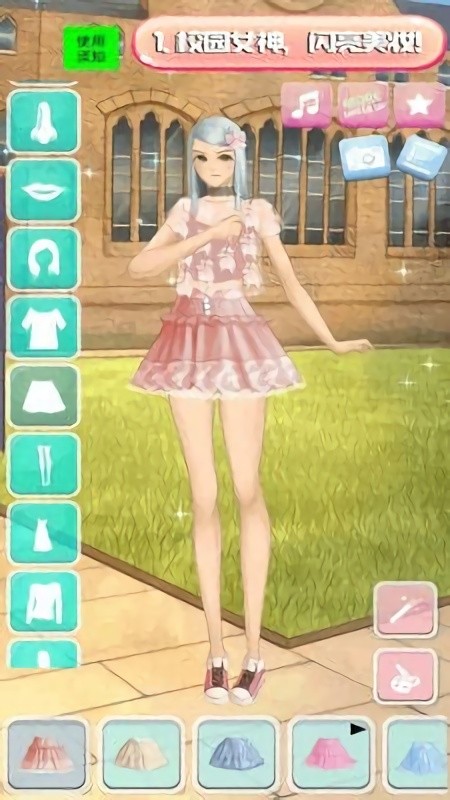 公主女神美妝達(dá)人手游 v1.0 安卓版 0