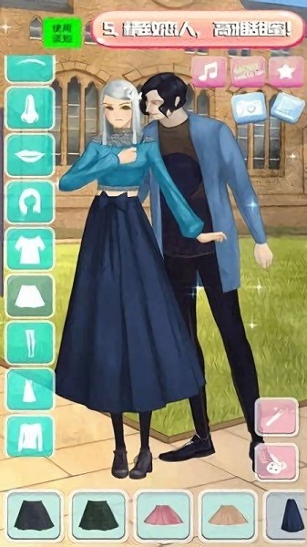 公主女神美妝達(dá)人手游 v1.0 安卓版 1