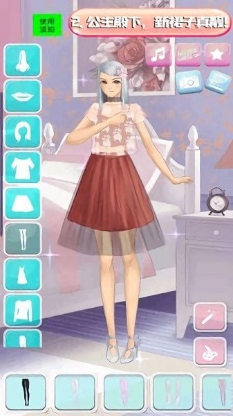 公主女神美妝達(dá)人手游下載