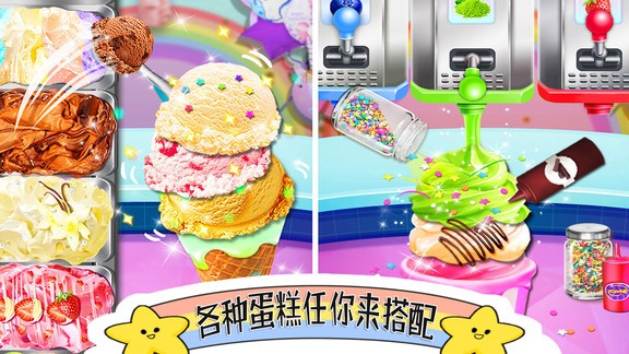 夢幻公主做蛋糕2游戲 v2.4.0 安卓版 0