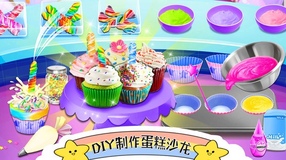 夢幻公主做蛋糕2游戲 v2.4.0 安卓版 3