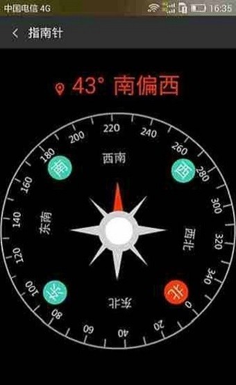 西科野外工具免費(fèi)版 v20210708 0