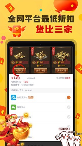 超級(jí)游戲盒子 v1.4.1 安卓版 0