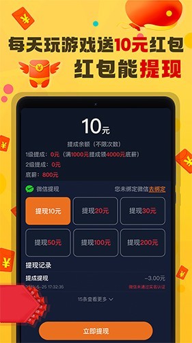 超級(jí)游戲盒子 v1.4.1 安卓版 1