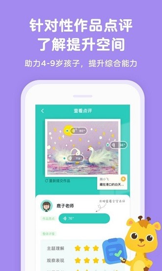 久趣美術(shù)家長(zhǎng)端官方版 v1.0.0 安卓版 0