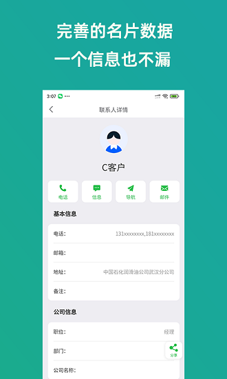 輕名片 輕名片app