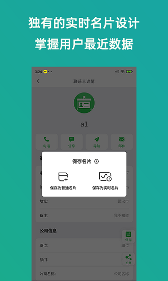 輕名片最新版 v1.0.0 安卓版 1