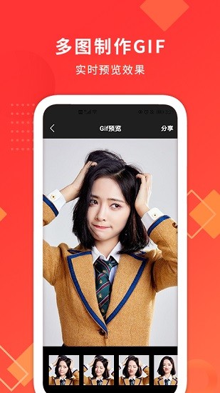 視頻轉(zhuǎn)gif動圖制作 v2.1 安卓版 0