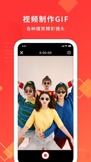 視頻轉(zhuǎn)gif動圖制作 視頻轉(zhuǎn)gif動圖制作軟件