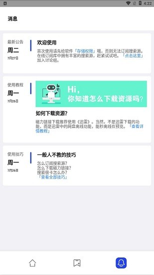 多搜app v1.0.8 最新版 1