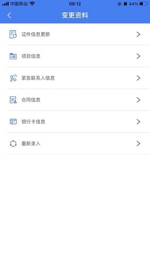 南海住建app蘋果版 南海住建ios版下載
