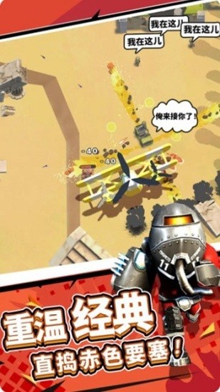 赤色戰(zhàn)場 赤色戰(zhàn)場下載