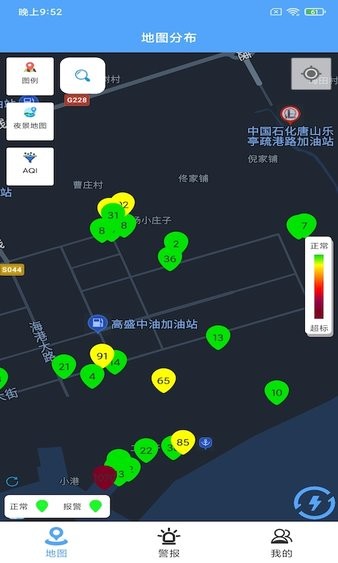 維禾環(huán)境控最新版 v2.0.1 安卓版 0