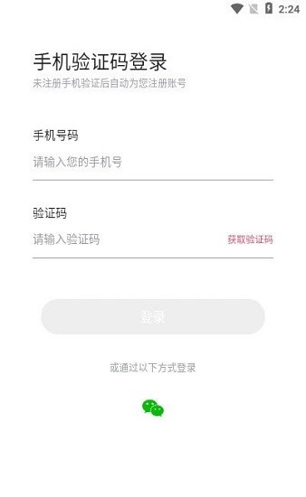 有光萬物最新版 v1.1.0 安卓版 2