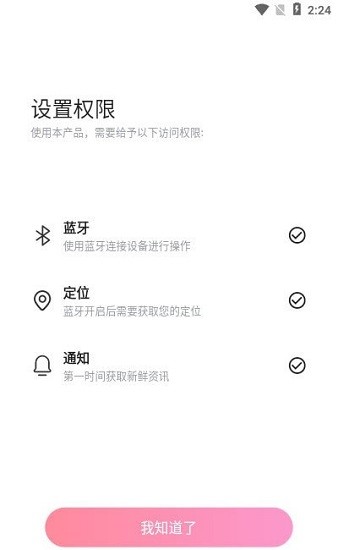 有光萬物 生活app