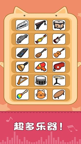 我的貓咪會(huì)打碟游戲(Beat Cat) v1.2.3.0 安卓版 3
