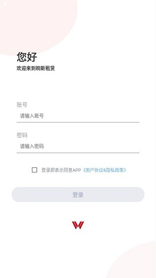 皖新租賃(查詢車(chē)貸) v1.0.14 安卓版 0