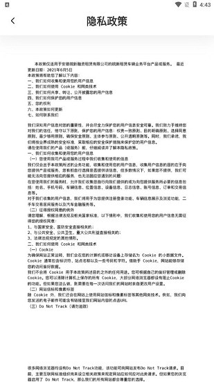 皖新租賃app 皖新租賃