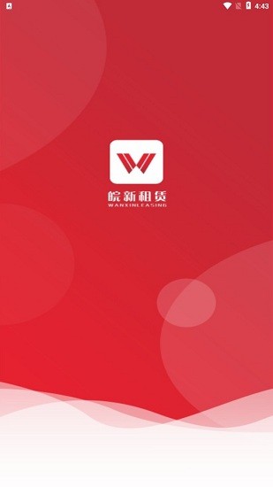 皖新租賃(查詢車(chē)貸) v1.0.14 安卓版 1