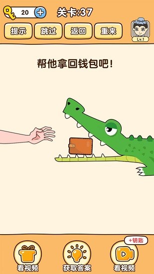 全民燒腦3游戲 v1.0.1.3 安卓版 0