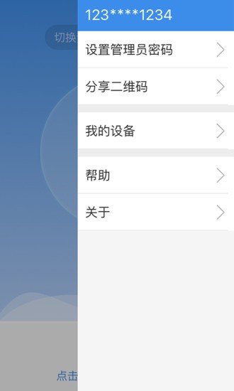 昭瀾24停車最新版 v1.7 安卓版 2