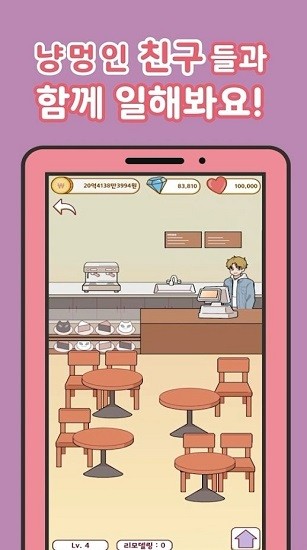 喵喵朋友 喵喵朋友下载