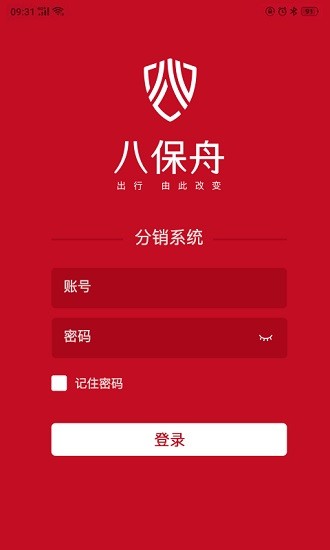 八保舟汽車(chē)app v2.3.0 安卓版 0