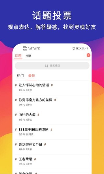鐘意交友 v1.1.9 安卓版 3
