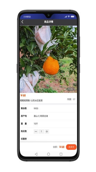 果品直達(dá) v1.01 安卓版 0