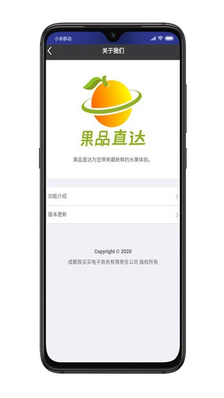 果品直達(dá) v1.01 安卓版 3