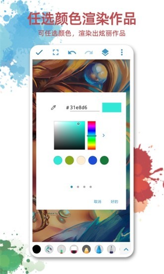 畫板畫圖軟件pro v1.2.2 安卓版 2