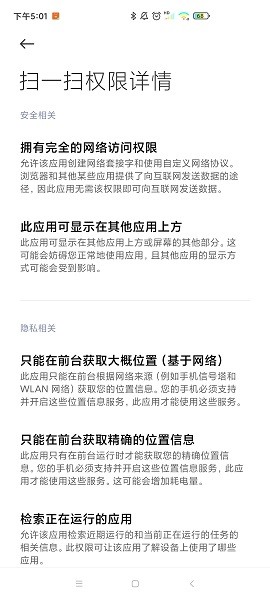 小米掃一掃apk安裝包(scanner) v13.07.272 安卓最新通用版 2