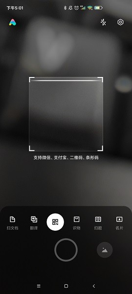 小米掃一掃apk安裝包(scanner) v13.07.272 安卓最新通用版 0