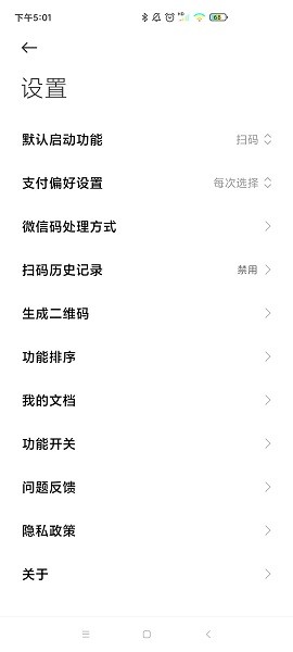 小米掃一掃apk最新版