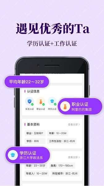 知心戀人app下載