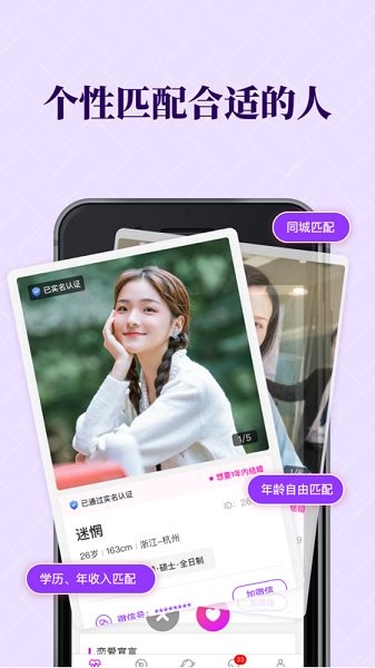 知心戀人 v1.0 安卓版 1