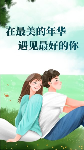 知心戀人 v1.0 安卓版 3