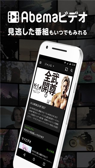 abematv免費(fèi)版 v3.15.1 官方版 0