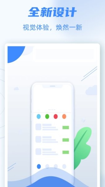 物業(yè)號(hào)proapp