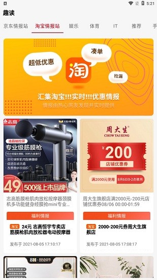 掌酷趣读免费版 掌酷趣读官方