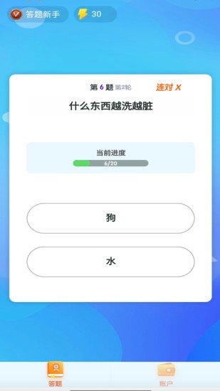 鹿玩答题模拟器游戏下载 鹿玩答题模拟器红包版