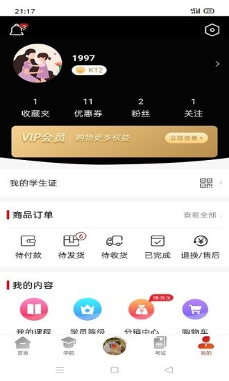 養(yǎng)好娃app v0.0.86 最新版 1