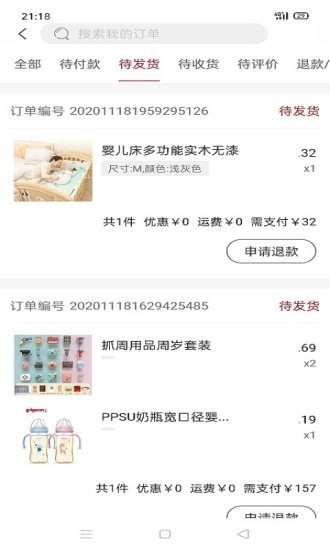 養(yǎng)好娃app v0.0.86 最新版 2