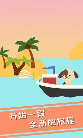 兔小萌冰淇淋冒險游戲 v1.0.0 安卓版 3