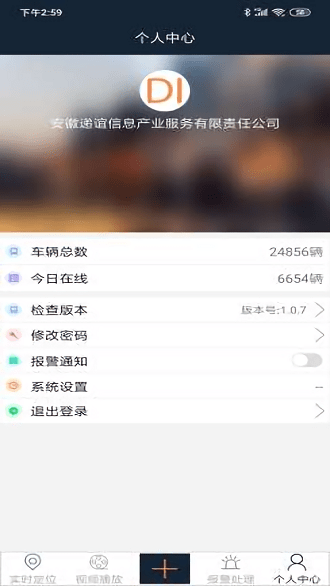 di在線app di在線軟件下載