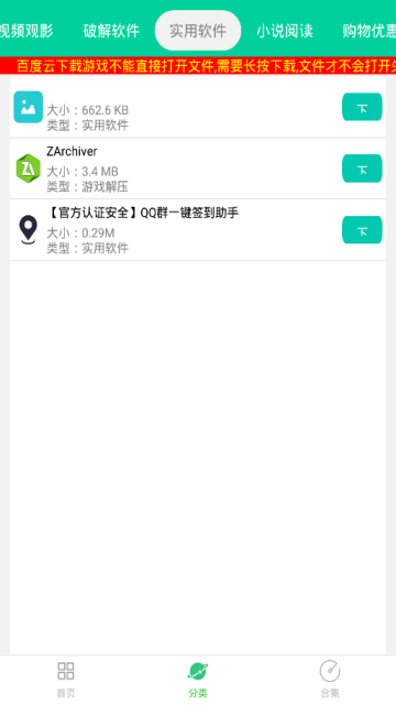 青虹應(yīng)用商店最新版 青虹應(yīng)用app下載最新版5.1