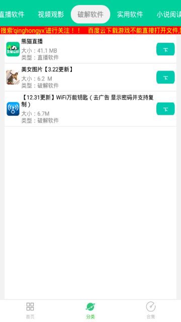 青虹應(yīng)用商店最新 v4.5 官方安卓版 0